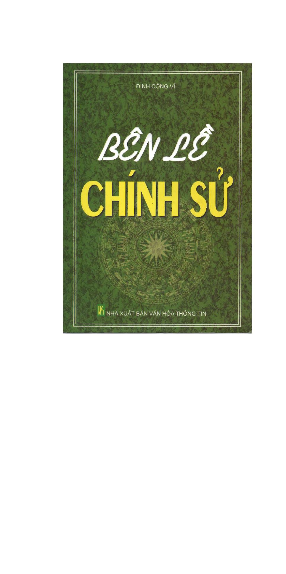 Bên lề chính sử