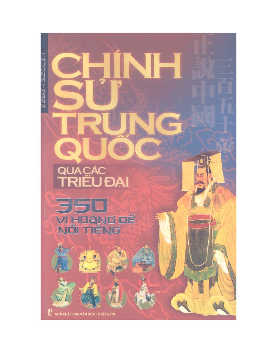 Chính sử Trung Quốc qua các triều đại